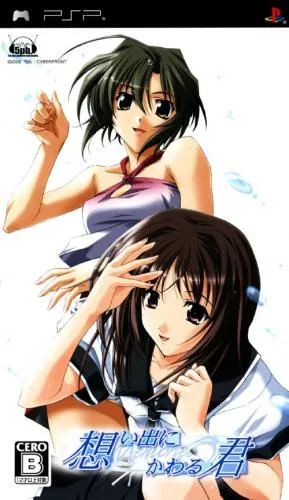 Omoide ni Kawaru Kimi - Memories Off (Japan)